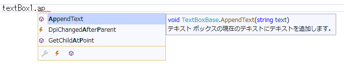 入力候補でヒントが表示される