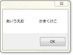 タブ付きの文字列