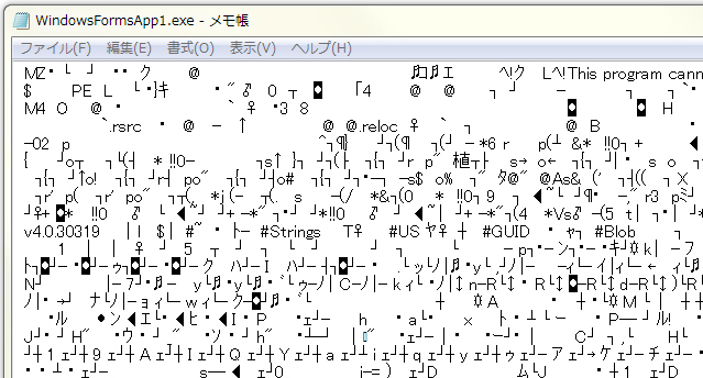 メモ帳でWindowsFormsApp1.exeを開いたところ