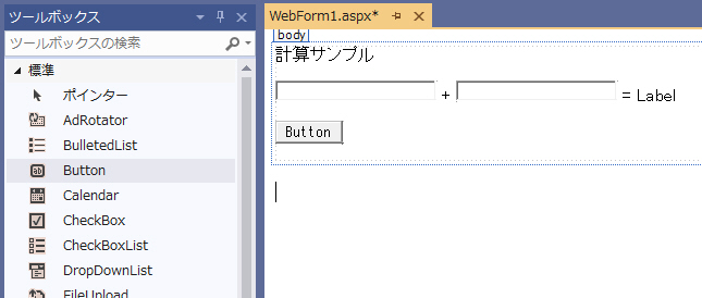 フォームにコントロールを配置