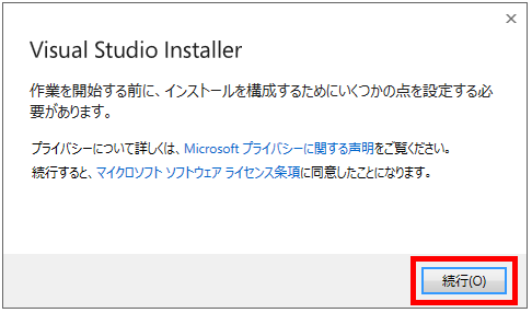 Visual Studio Community 2019 Installer preparation