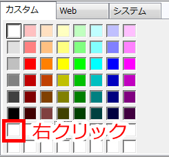 自由な色の指定方法