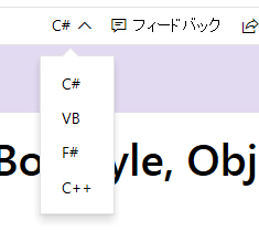 ヘッダーにプログラミング言語が表示されている