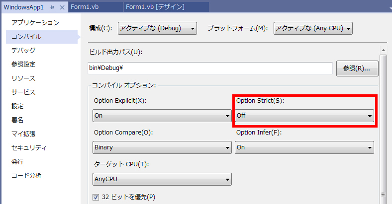 Option Strictの設定の場所