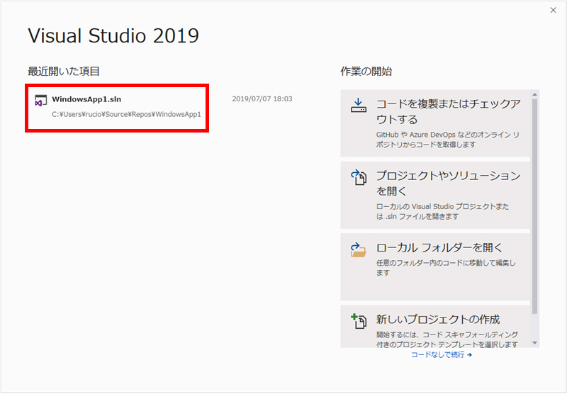 Visual Studio 2019 ŋߊJ