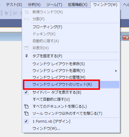 ウィンドウ レイアウトの リセット