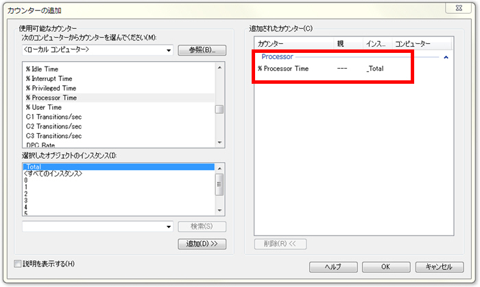 PerformanceCounterクラスのコンストラクターの値をパフォーマンスモニターで確認する