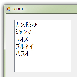 ListBoxのAddRangeメソッドで配列を一括追加