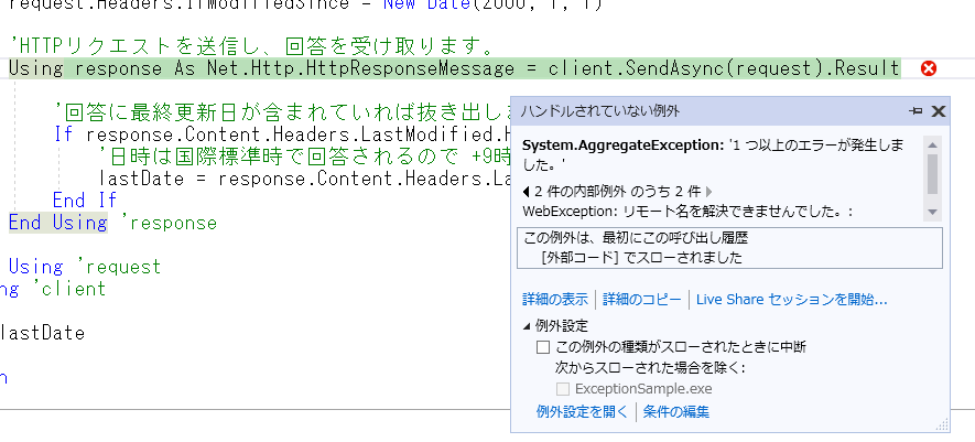 URLが存在しない場合の例外