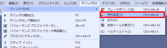 例外設定の表示