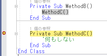 MethodCで実行停止