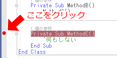 ブレークポイントの設定