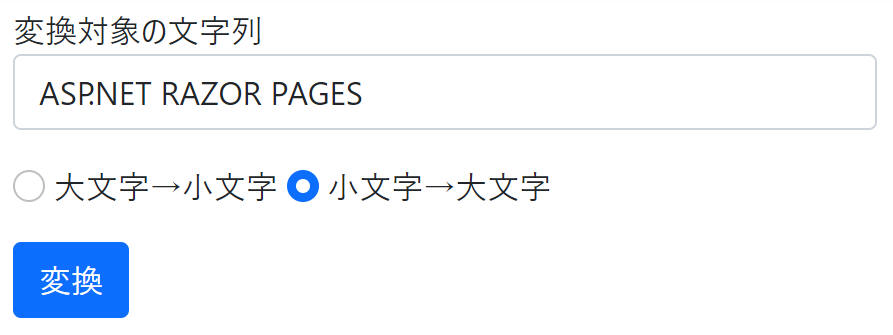 ASP.NET Core Razor Pages テキストボックスの読み書き