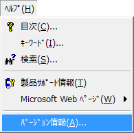 VB6のヘルプメニュー